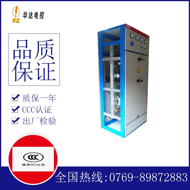 枣强GGD固定式开关柜