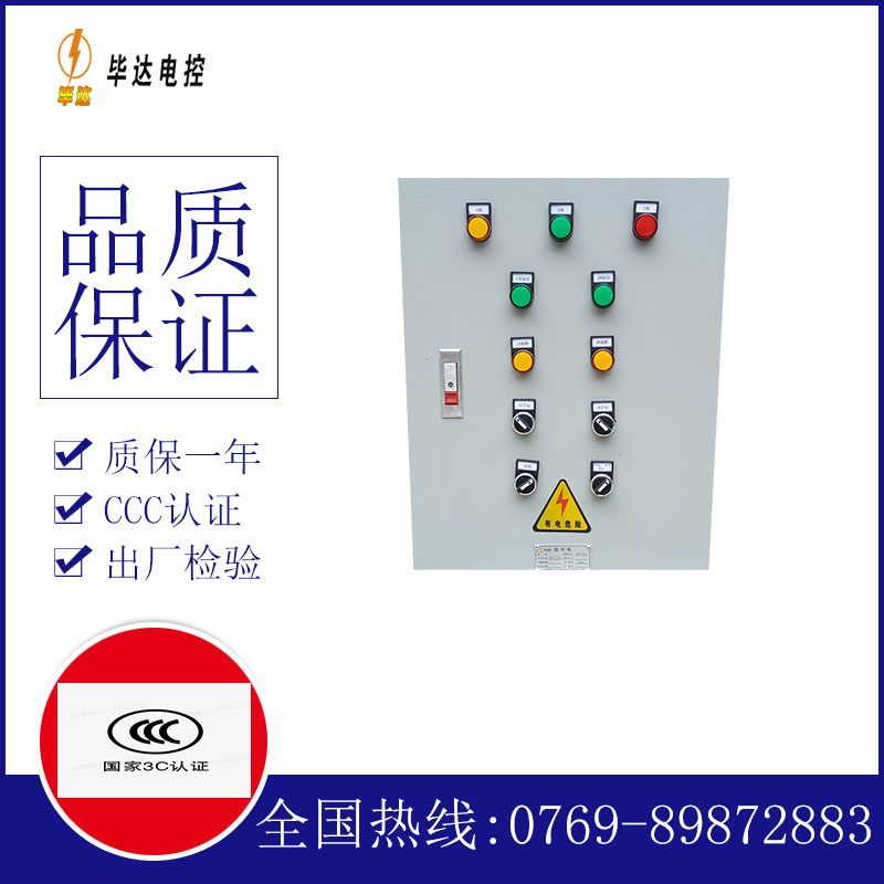 枣强水泵控制箱